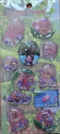 新品未使用　こびとづかん　カプセルシール