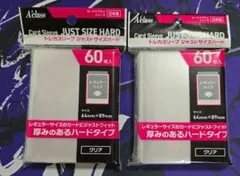 スリーブ A'class ジャストサイズハード 2個セット