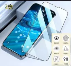 iPhone 15用 2枚入り 高硬度 強化ガラスフィルム 高透明 9-