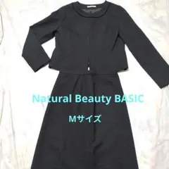 Natural Beauty BASIC M 黒 セットアップ スカートスーツ