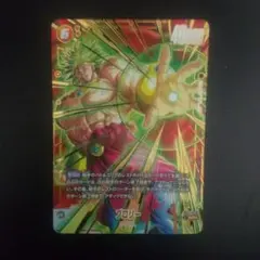 ドラゴンボール フュージョンワールド ブロリー L FB08-073 パラレル