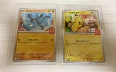 マクドナルド ポケモンカード ピカチュウ リオル