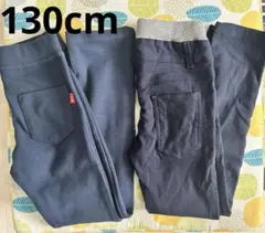 130cmロングパンツ2枚セット