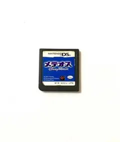 メテオス ディズニー・マジック