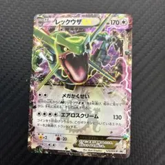 レックウザEX：月刊コロコロコミック4月号 付録 PROMO XYシリーズプロ… レックウザEX P 「コロコロコミック」2015年04月号付録 キラ 123