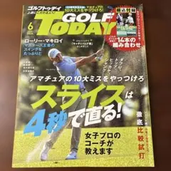 GOLF TODAY 2026年6月号