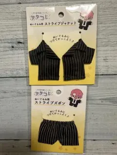 ぬいぐるみ用 ストライプ上下 2点セット オタコレ ジャケット ズボン ぬい活