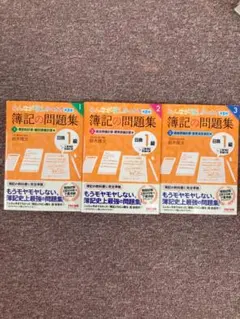 2025年最新】簿記1級の人気アイテム - メルカリ