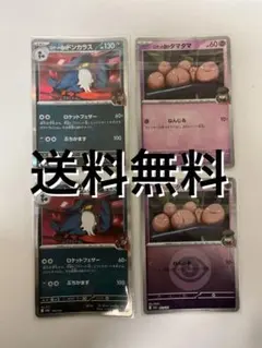 ポケモンカード ロケット団のデッキ　厳選