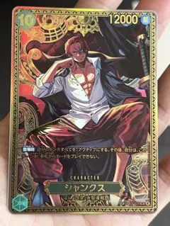 2026年最新】ワンピースカードゲーム シャンクス ドンの人気アイテム