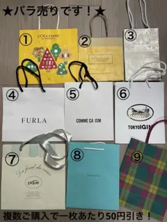 【バラ売り】 ショップ袋 FURLA 他
