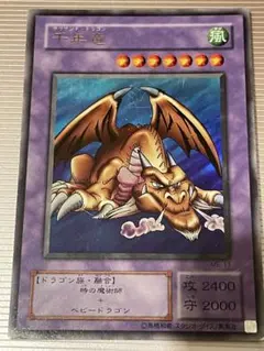 遊戯王】千年竜_ウルトラレア_初期 - メルカリ