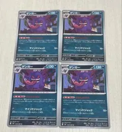 ゲンガーLv39 DPBP#102 DP1 - メルカリ