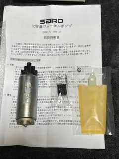 2026年最新】sard 燃料ポンプの人気アイテム - メルカリ