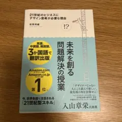 21世紀のビジネスにデザイン思考が必要な理由