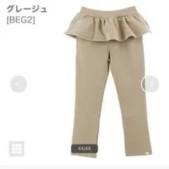 Catherine Cottage フリル付きパンツ 110 ベージュ