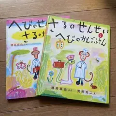 2026年最新】荒井良二の人気アイテム - メルカリ