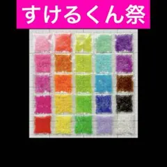 B すけるくん祭　20色セット　ジュエリーシュガー　クリスタルシュガー　フレーク