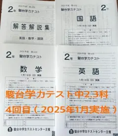 2026年最新】駿台 模試 中3の人気アイテム - メルカリ