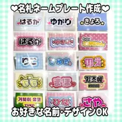 【 オーダー 】 ネームプレート　名札　リリイベ　握手会　ミーグリ　ファンミ