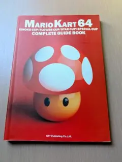 MARIO KART 64 COMPLETE GUIDE BOOK