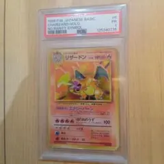 2025年最新】かいりきリザードン psaの人気アイテム - メルカリ