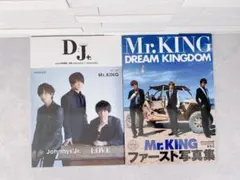 Mr.KING写真集&ジャニーズJr. D J+