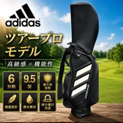 2026年最新】アディダスゴルフ 9．5型 キャディバッグの人気アイテム