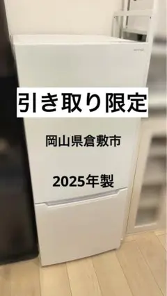 2026年最新】ヤマダ電機 冷蔵庫・冷凍庫の人気アイテム - メルカリ