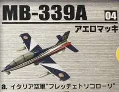 エフトイズ　MB339 フレッチェトリコローリ　アクロバットチームコレクション