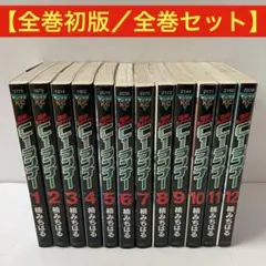2025年最新】湾岸ミッドナイト 全巻の人気アイテム - メルカリ