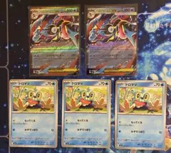 メガゲッコウガex RR 2枚　ケロマツ3枚 ニンジャスピナー