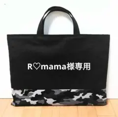 キッズレッスンバッグ 　入園 　入学　 迷彩　 カモフラ　グレー　黒