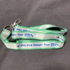 ANA Blue Hangar Tour ストラップ　非売品