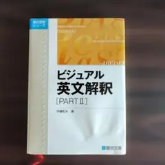 富田一彦　VERBS 一式セット　CD 下敷き 富田のビジュアル英文読解 2 | 富田 一彦 |本 | 通販 | Amazon