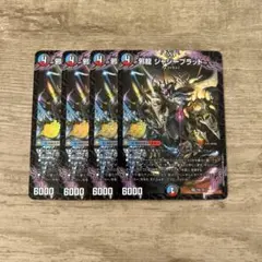 邪龍ジャジーブラッド　プロモ　4枚　サンキューパック