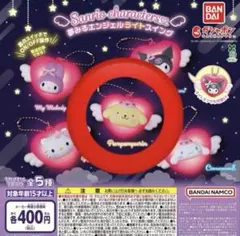 夢みるエンジェルライトスイング　ポムポムプリン