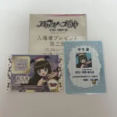 アイカツ プリパラ 入場者特典 あろま