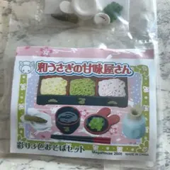 2025年最新】和うさぎの甘味屋さん メガハウスの人気アイテム - メルカリ