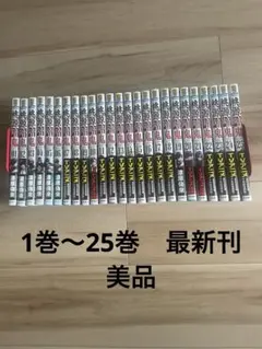 桃源暗鬼　全巻セット　1〜25巻　最新　少年チャンピオン　漆原侑来　美品