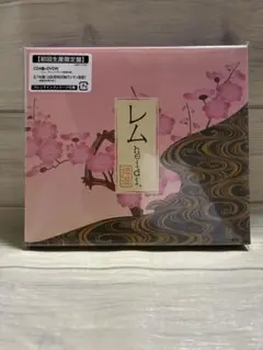 【初回生産限定盤】heidi. ハイヂ　「レム」　CD V系