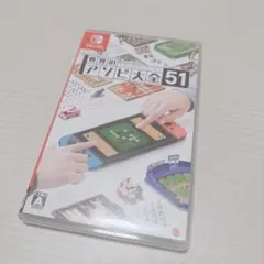 Nintendo Switch 世界のアソビ大全51