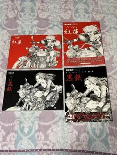 [新品] 紅蓮&黒鉄　東本昌平 大人のバイク絵本 黒鉄 紅蓮 東本昌平 RIDE - メルカリ