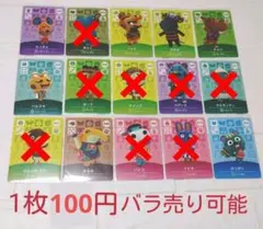 どうぶつの森 amiiboカード