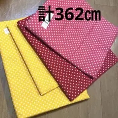 【特価】１組限り★シーチング水玉ドットセット★⑦