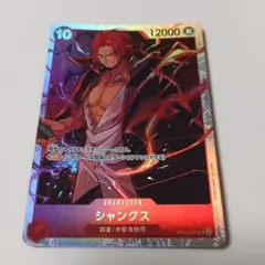 赤髪のシャンクス ミラクルバトルカードダス Ω（この戦争を終わらせに