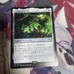 MTG 久遠なる栄光の笏 久遠なる栄光の笏 (Sceptre of Eternal Glory) · Warhammer 40,000