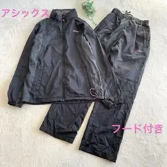 asics ブラックジャージ上下セット　アシックス　スポーツウェアー上下　美品