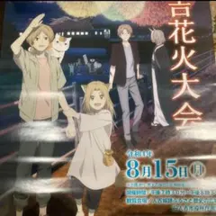 《johnleeknb様専用》人吉花火大会 ポスター 2022.2024