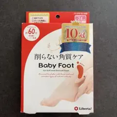 ベイビーフット BABY FOOT 角質ケア 24cm 新品のサムネイル